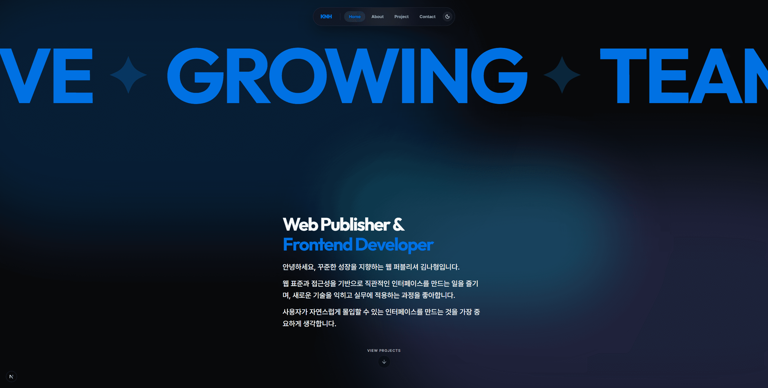 Next.js와 TypeScript로 개발한 웹 포트폴리오