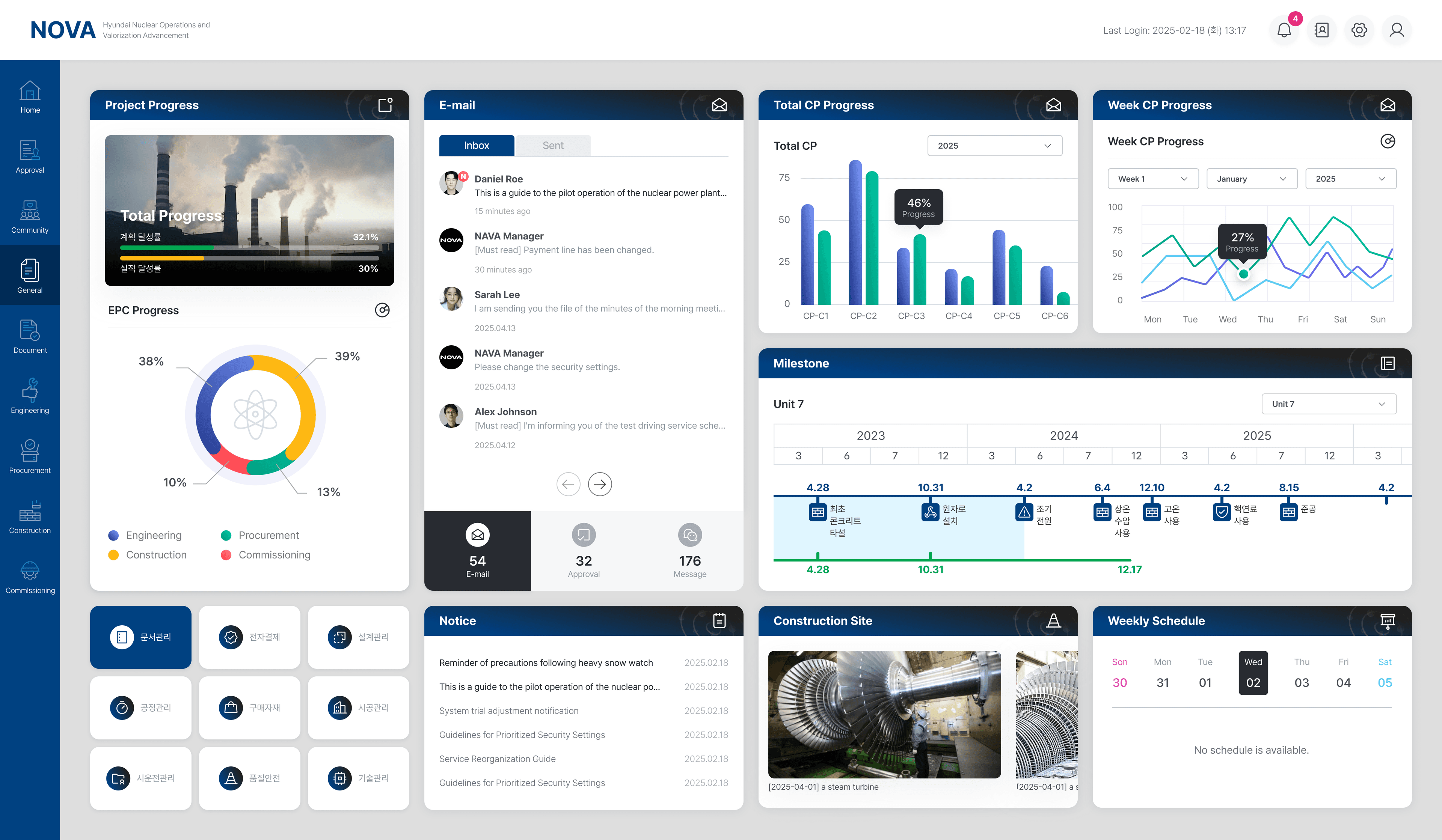 현대건설 원전 사업관리 시스템 구축